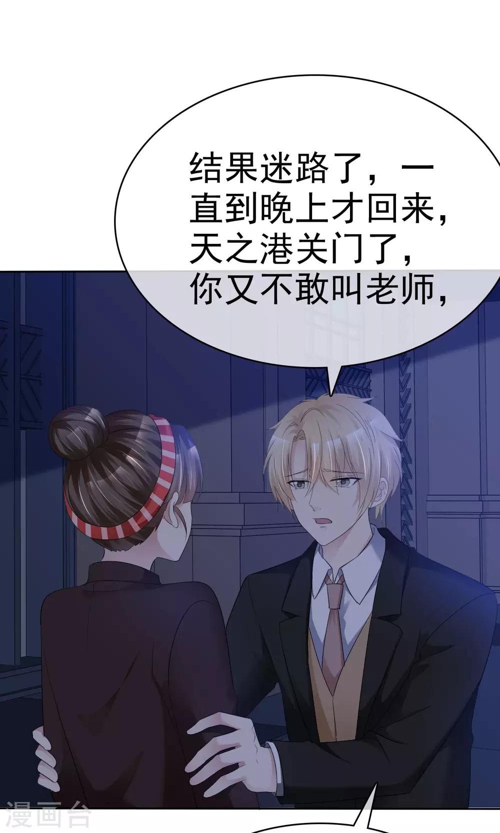 第36话 想回到过去9