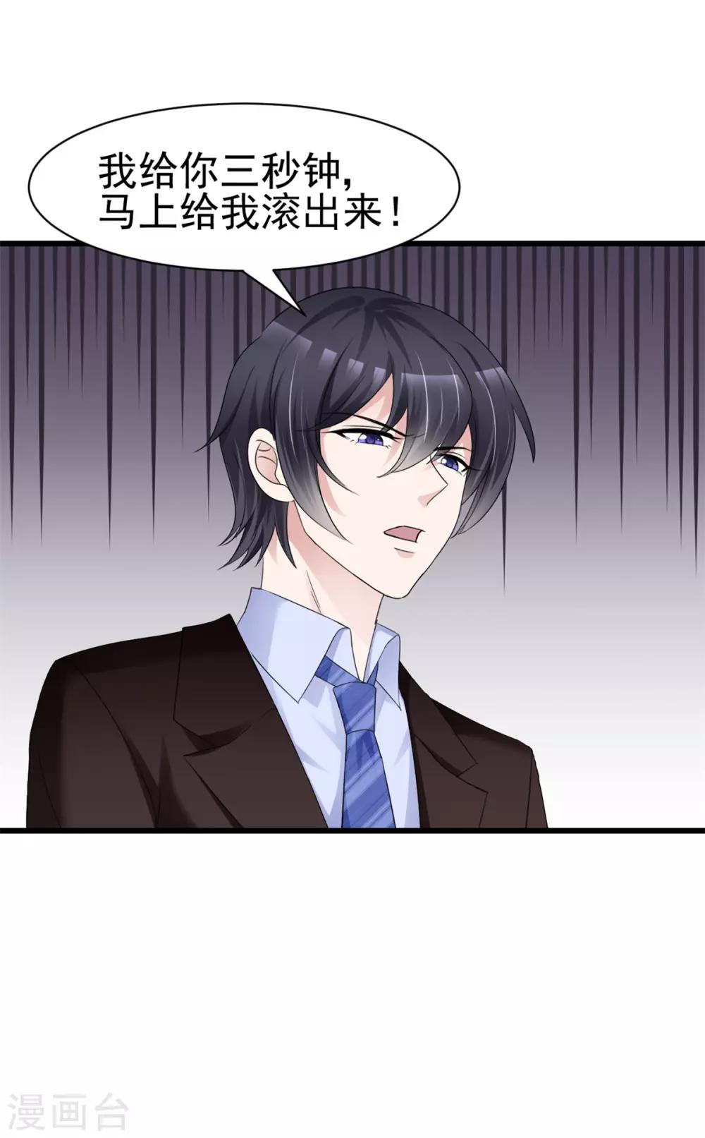 第14话 别白费功夫12
