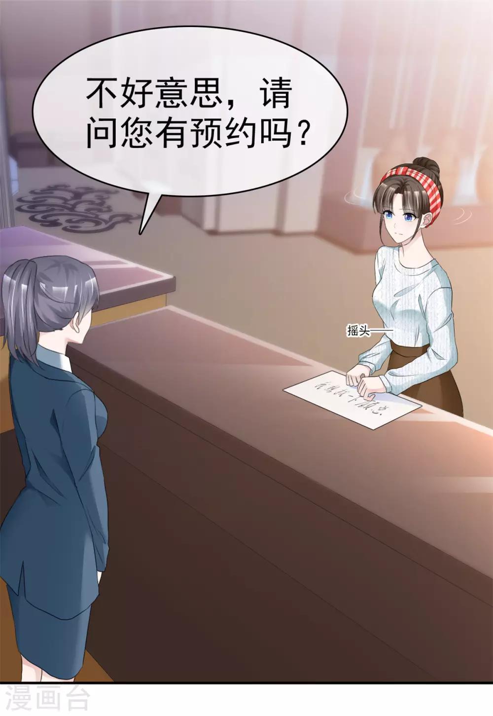 第26话 她怎么认识我？9