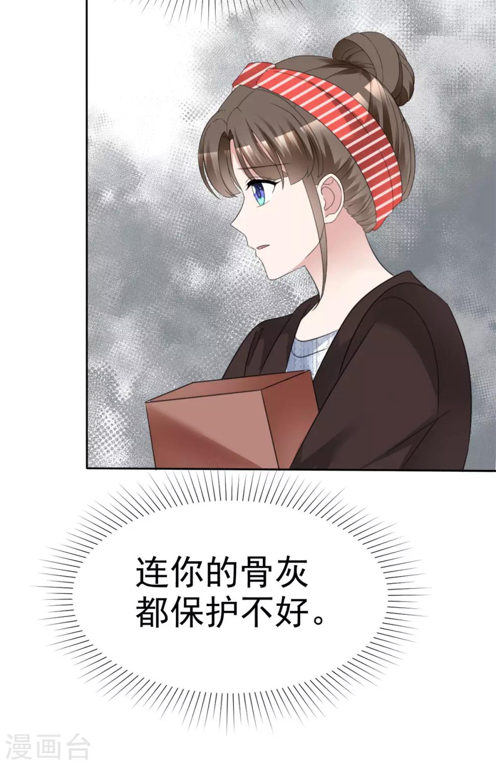 第35话 再次无家可归22