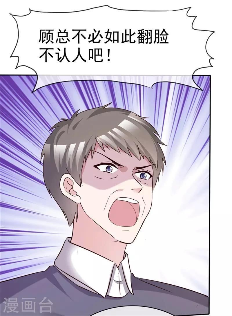 第58话 翻脸不认人20