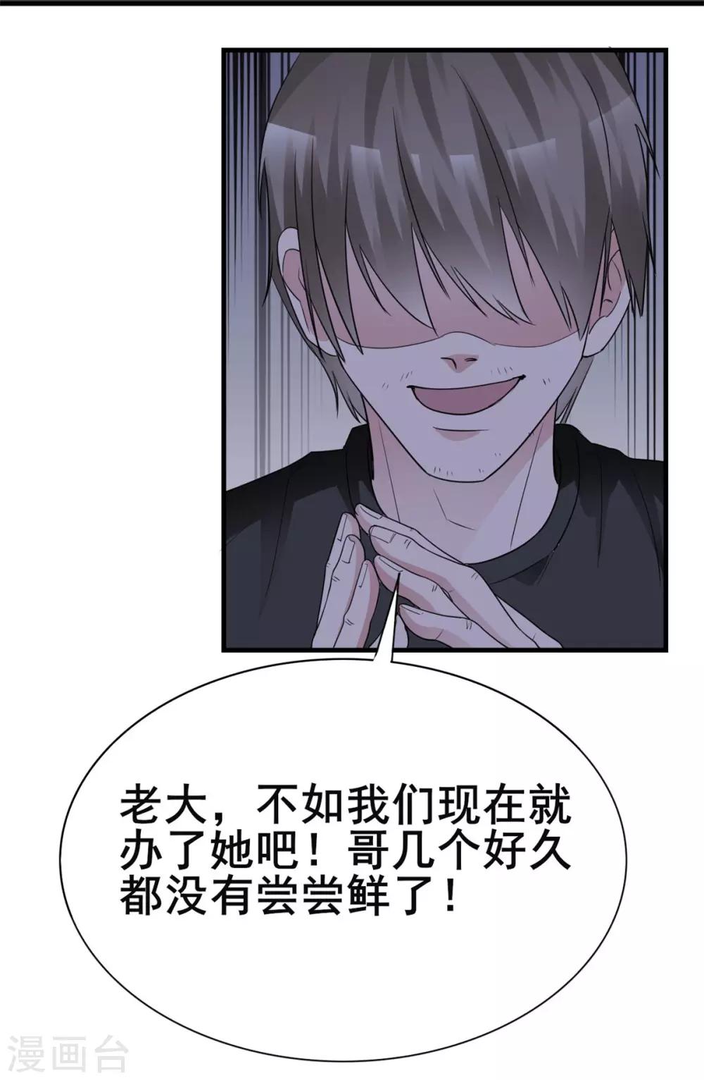 第44话 麻烦又可爱4
