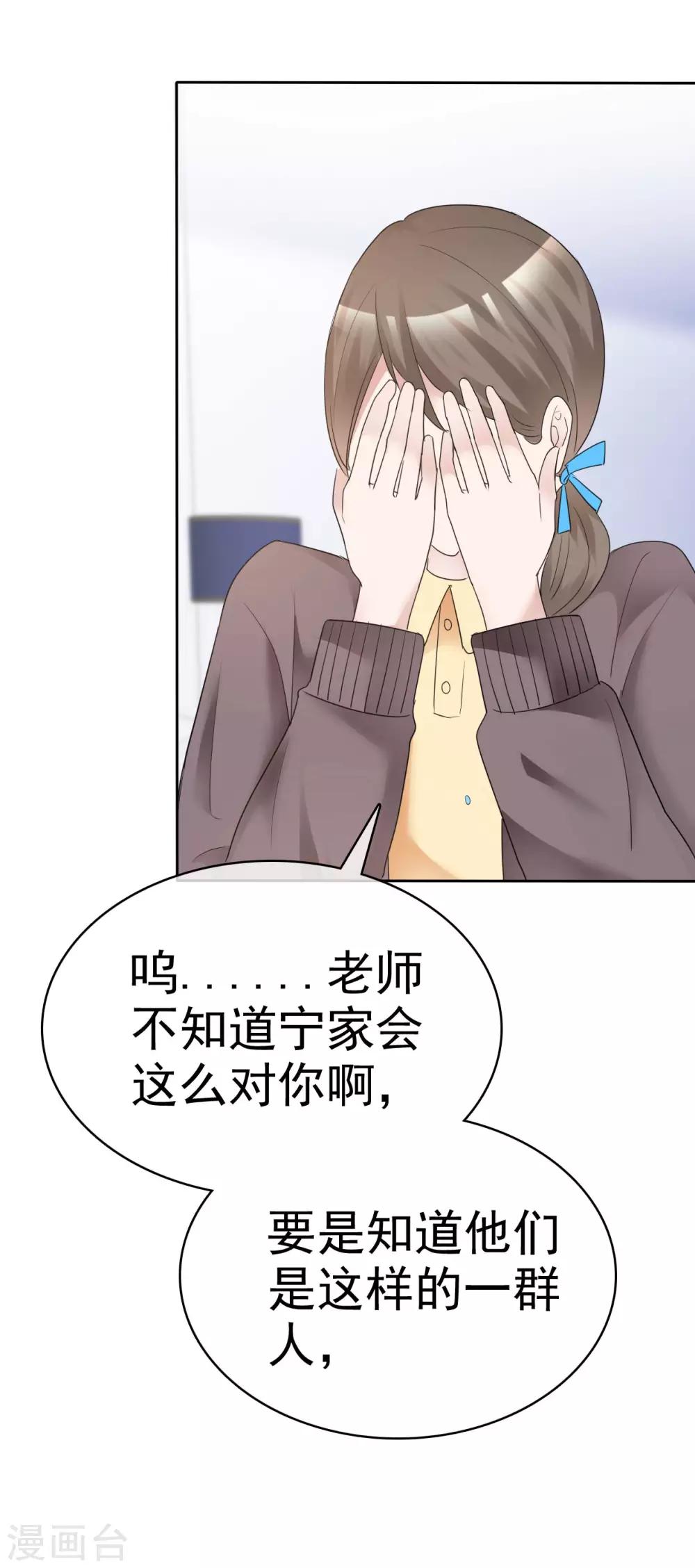 第36话 想回到过去25
