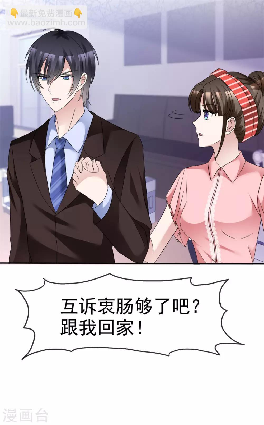 第21话 选我还是他？24