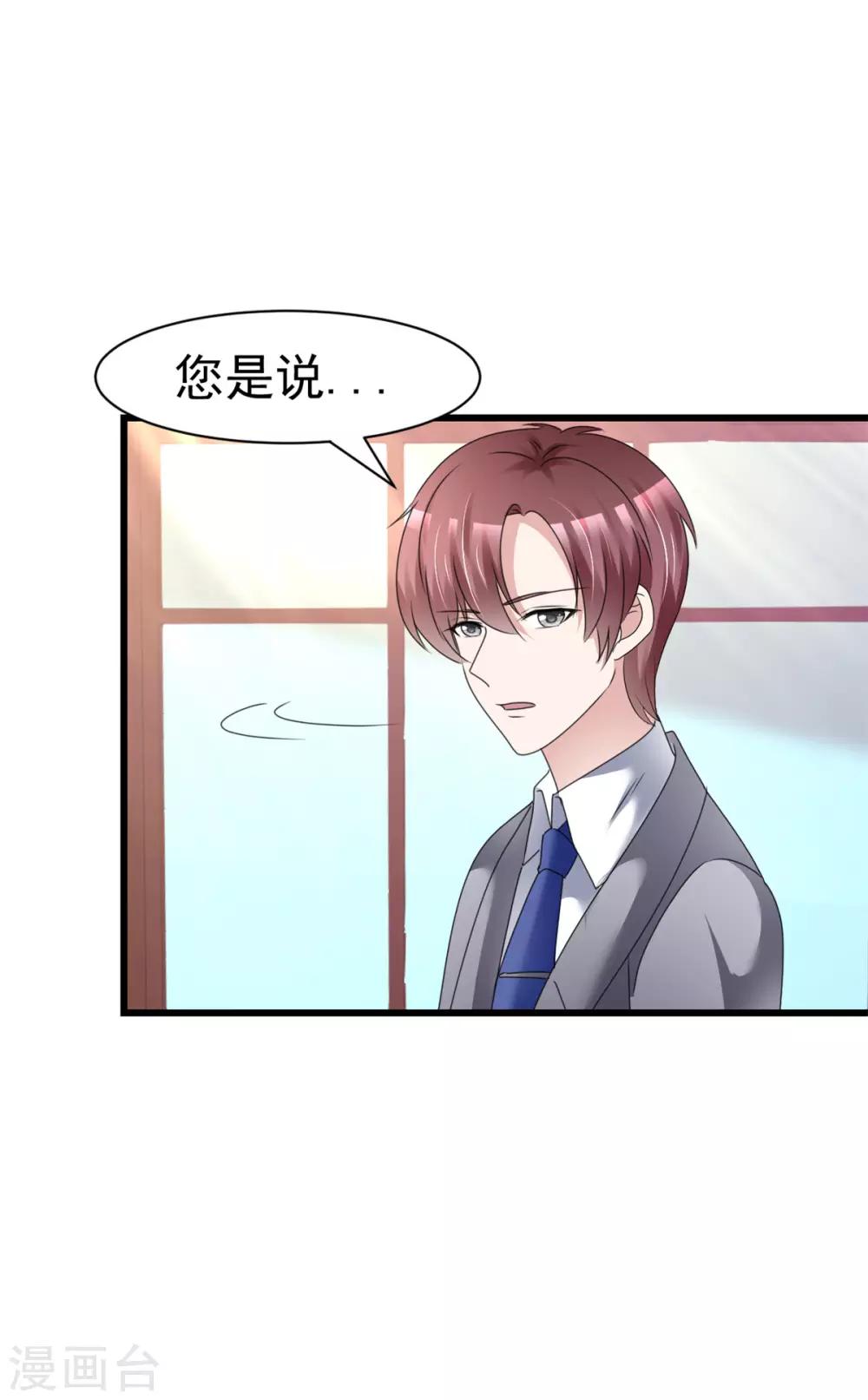 第13话 非她不可13