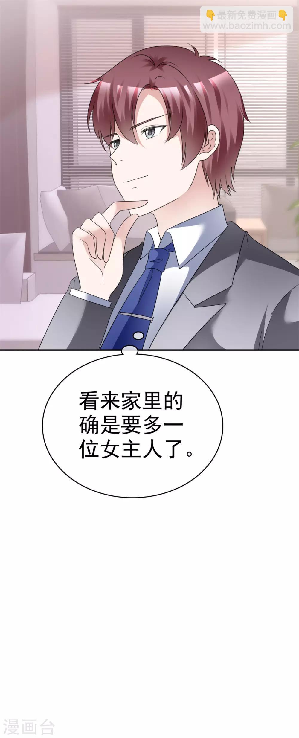 第11话 可爱的傻女人30
