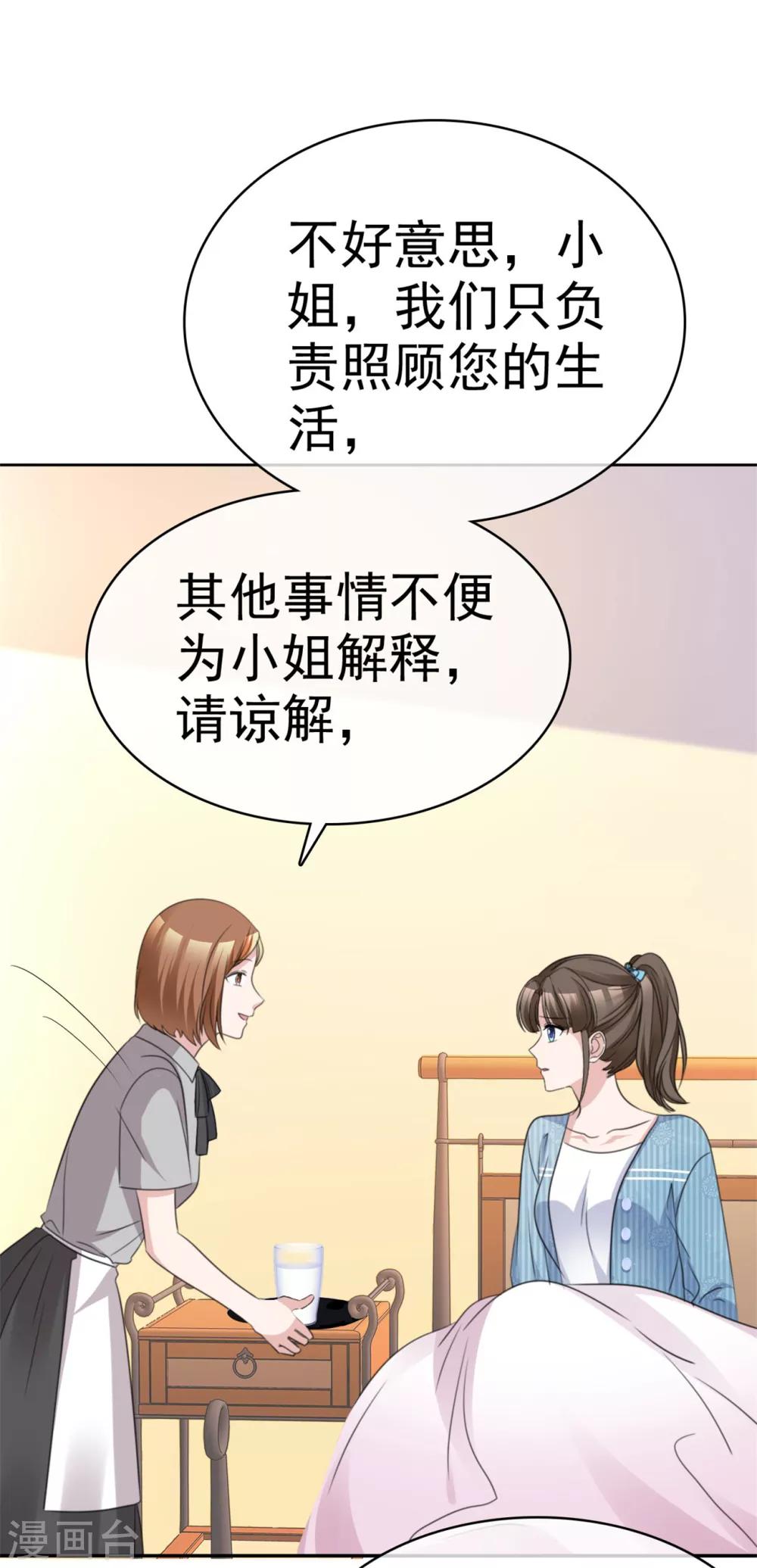 第53话 被囚禁在哪里？11