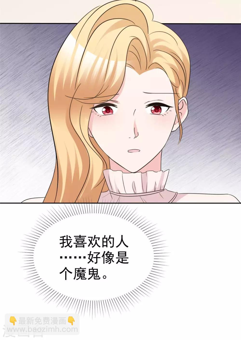 第94话 对魔鬼动了情19