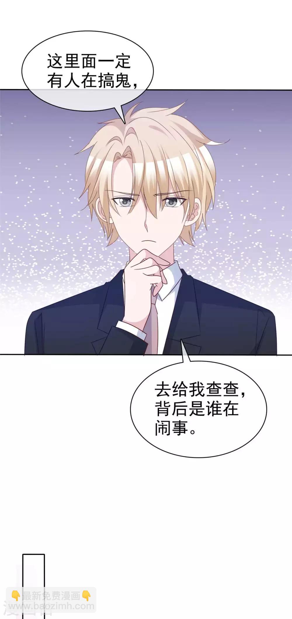 第74话 是谁幕后搞鬼16