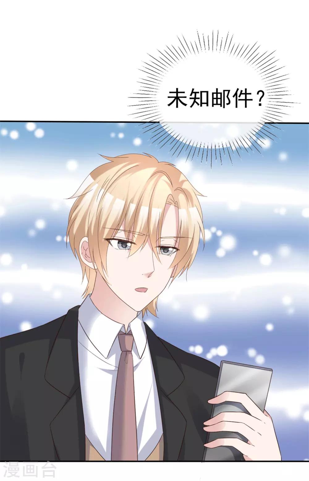 第59话 预谋私奔13