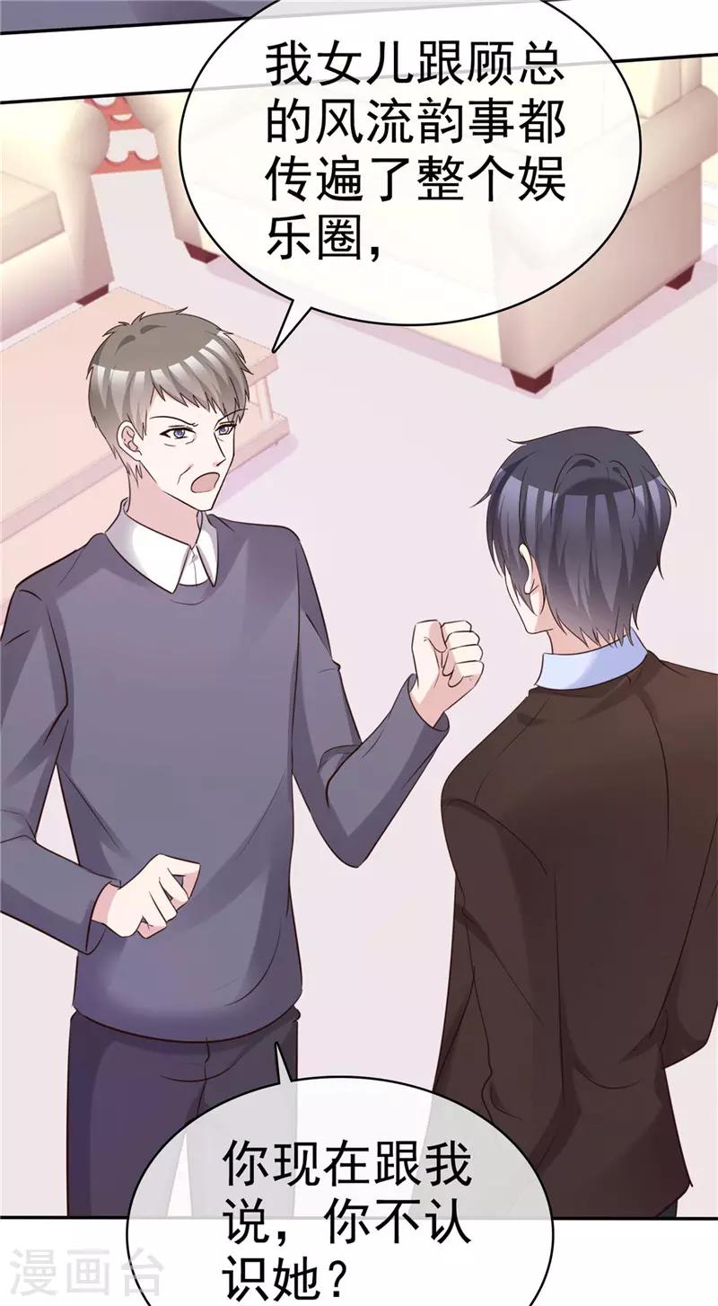 第58话 翻脸不认人21