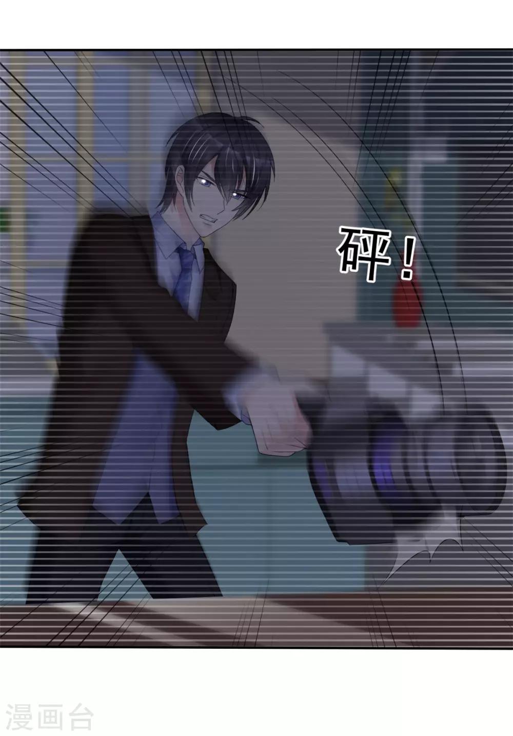 第10话 我的人也敢碰？8