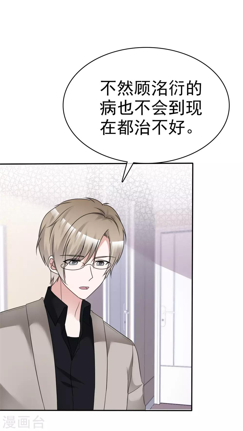 第25话 请离我远一点！13