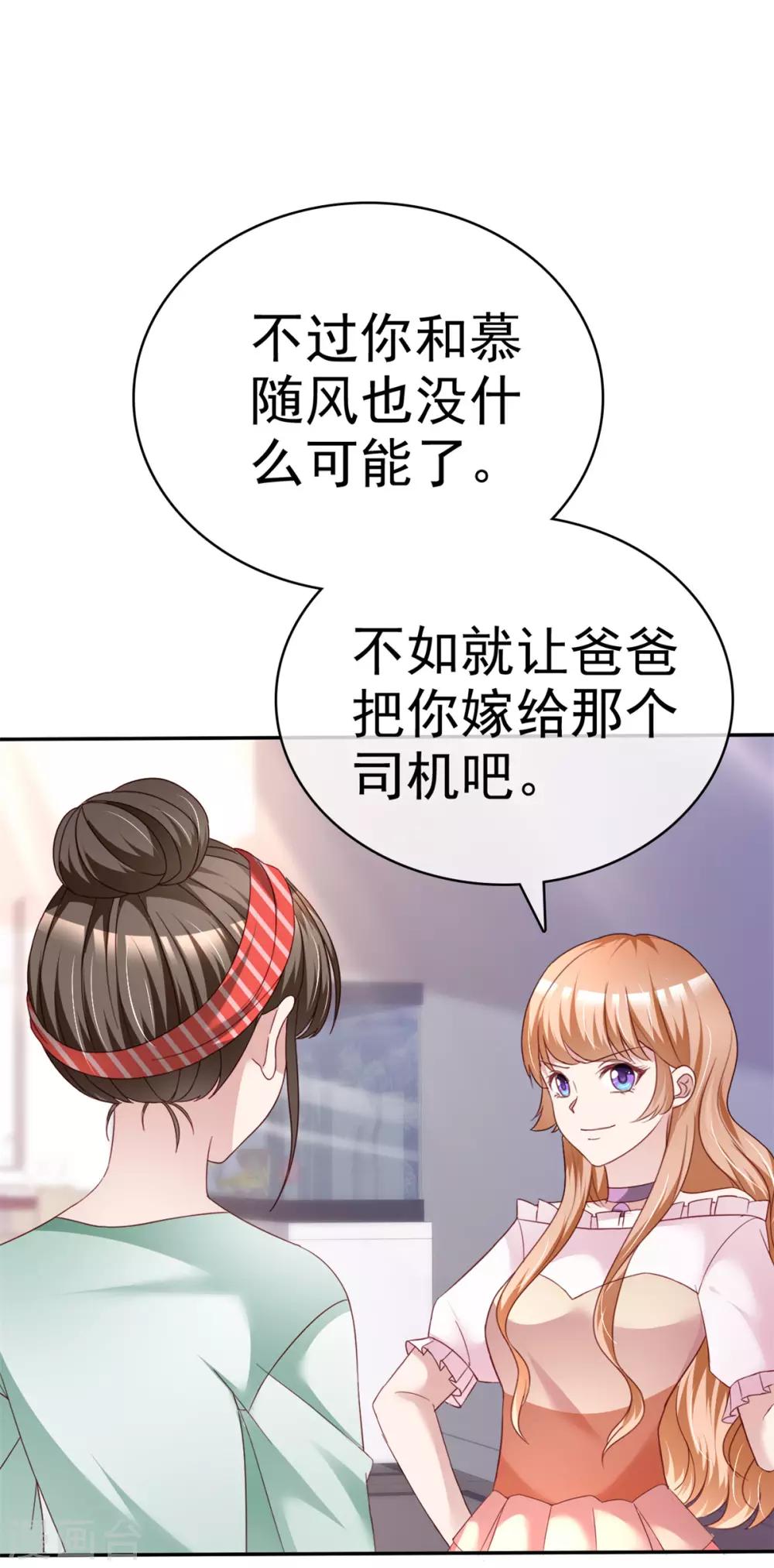 第6话 紧急公关14