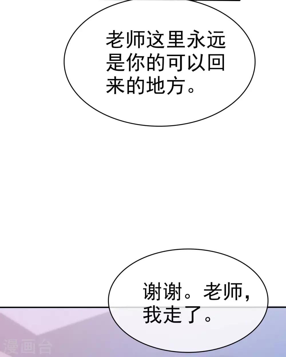 第37话 欠我的太多38