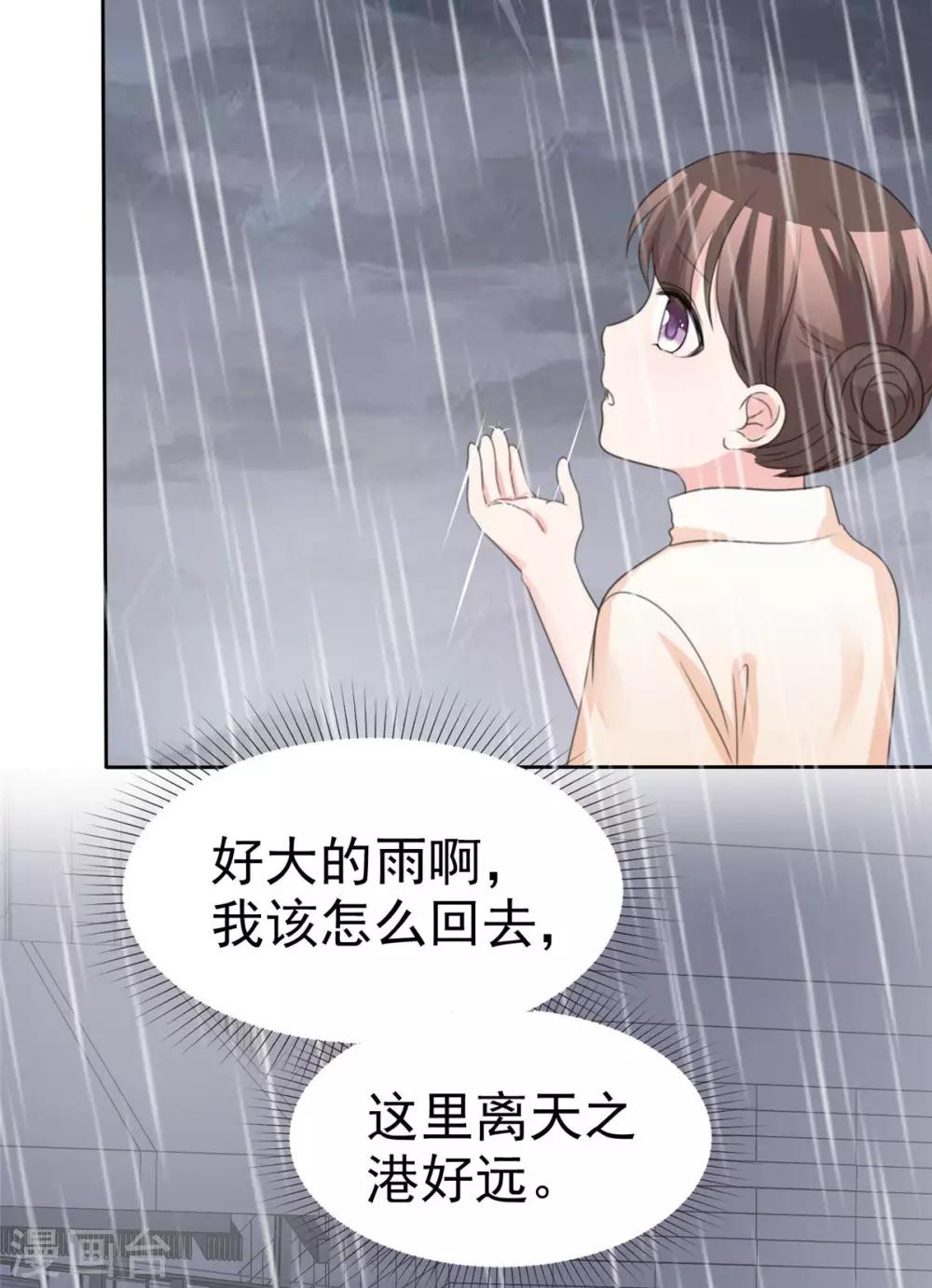 第85话 可爱小恶魔24