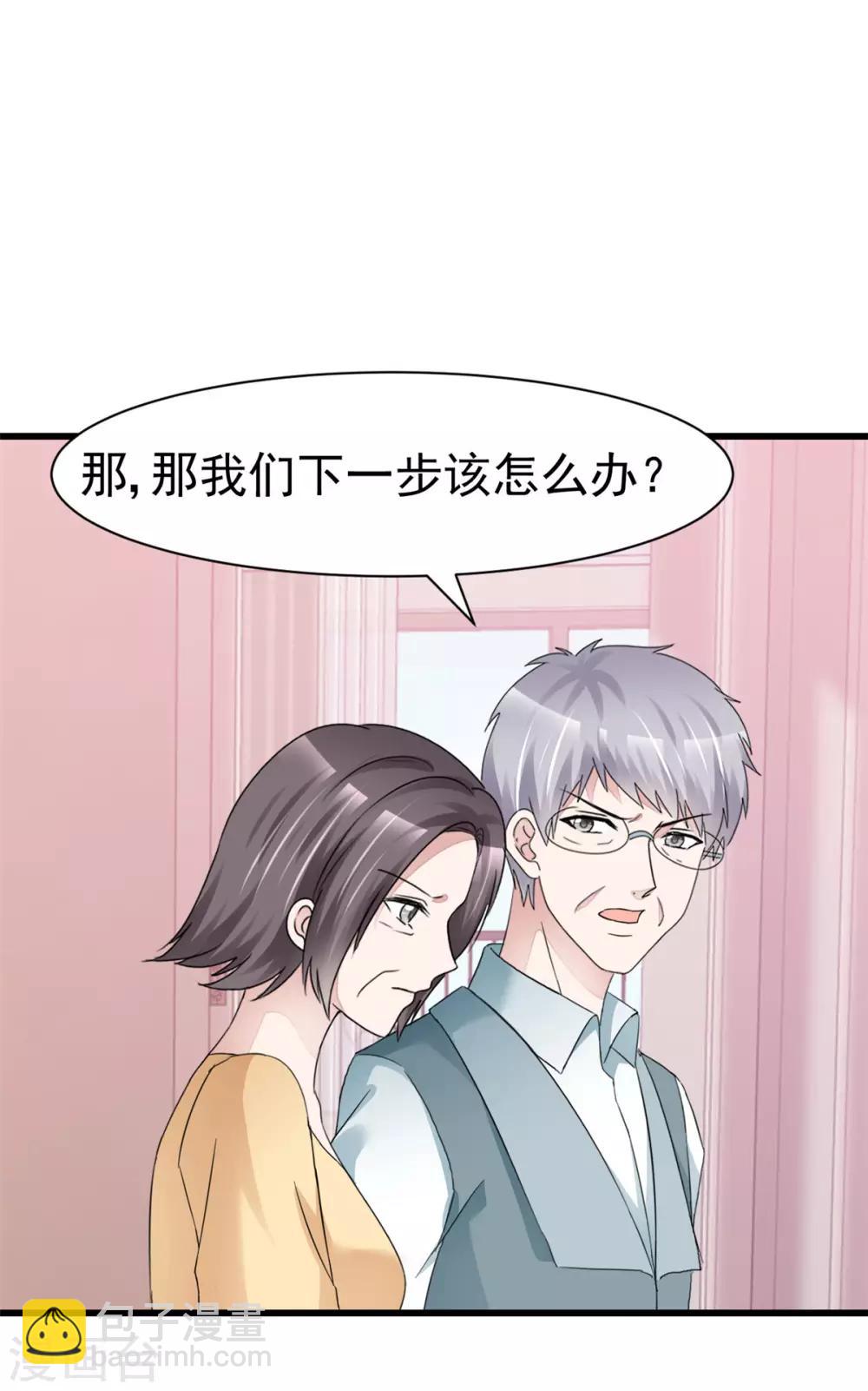 第20话 你弄疼她了6
