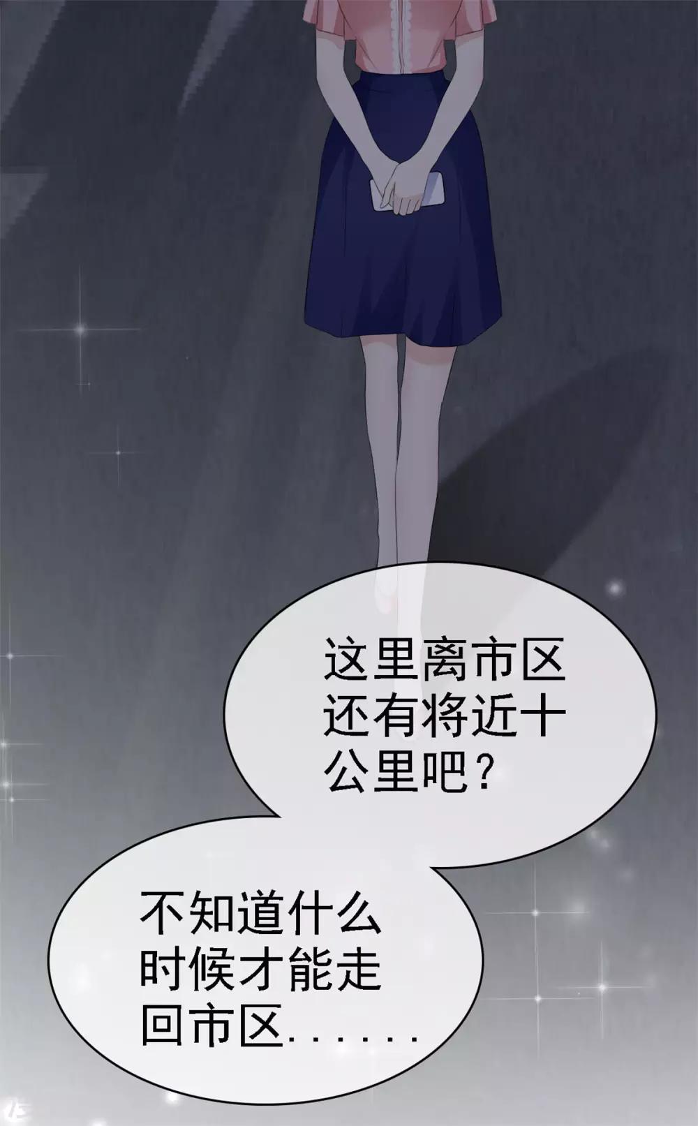 第23话 今天你完蛋了5