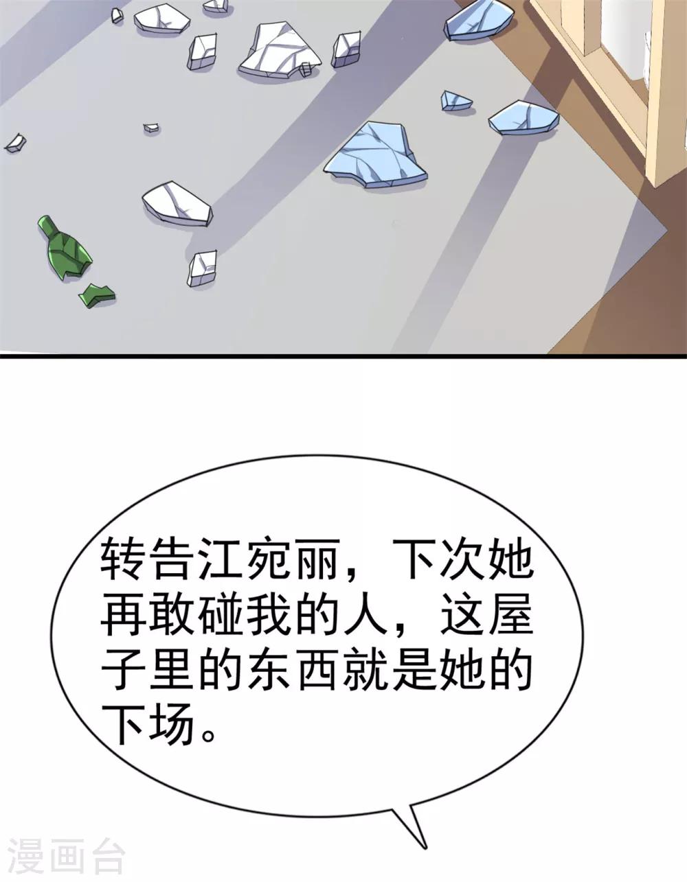 第55话 又想跑到哪里去6