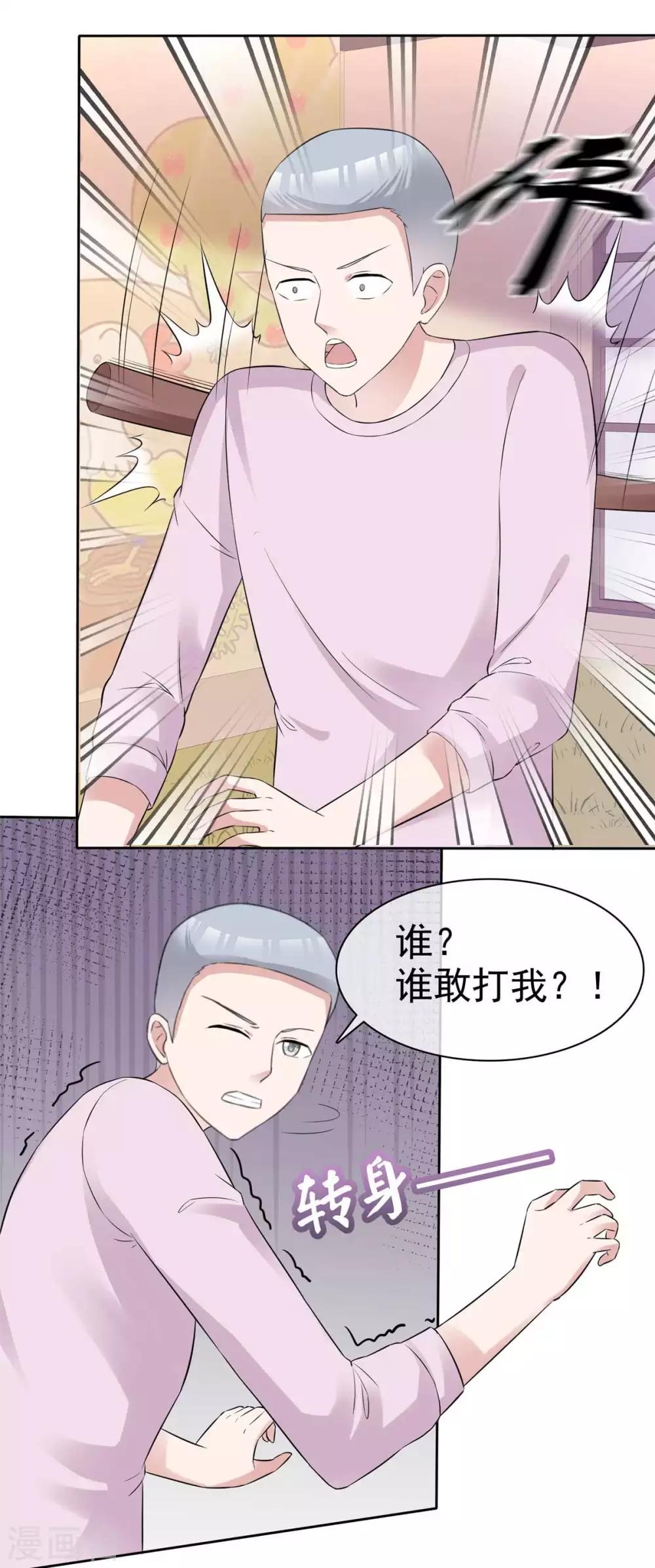 第73话 闯入孤儿院26