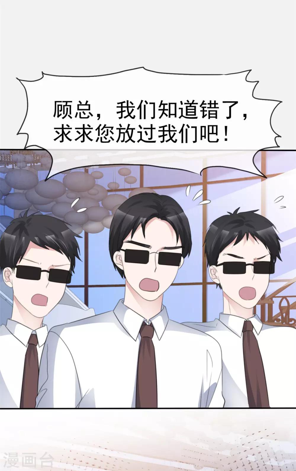 第28话 你才小白兔呢23