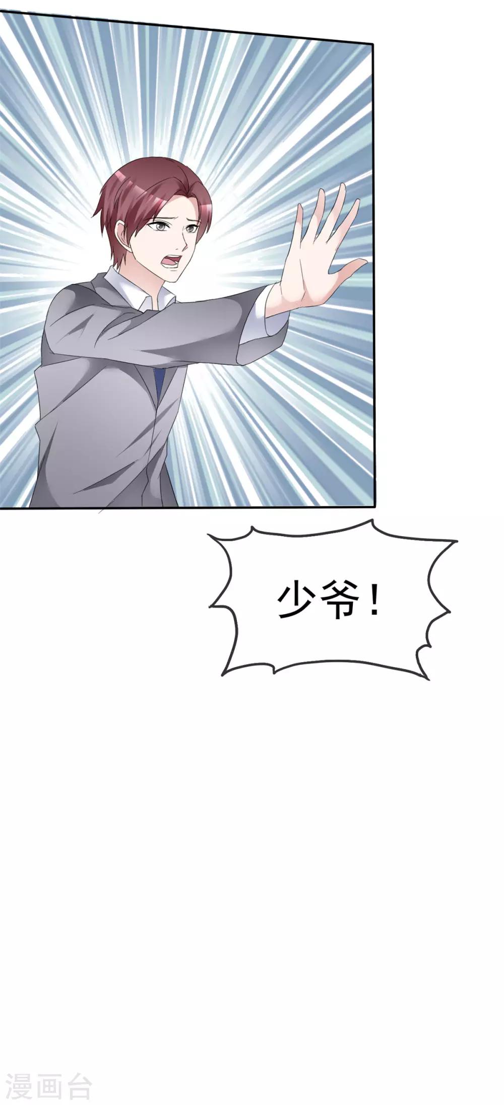 第10话 我的人也敢碰？27