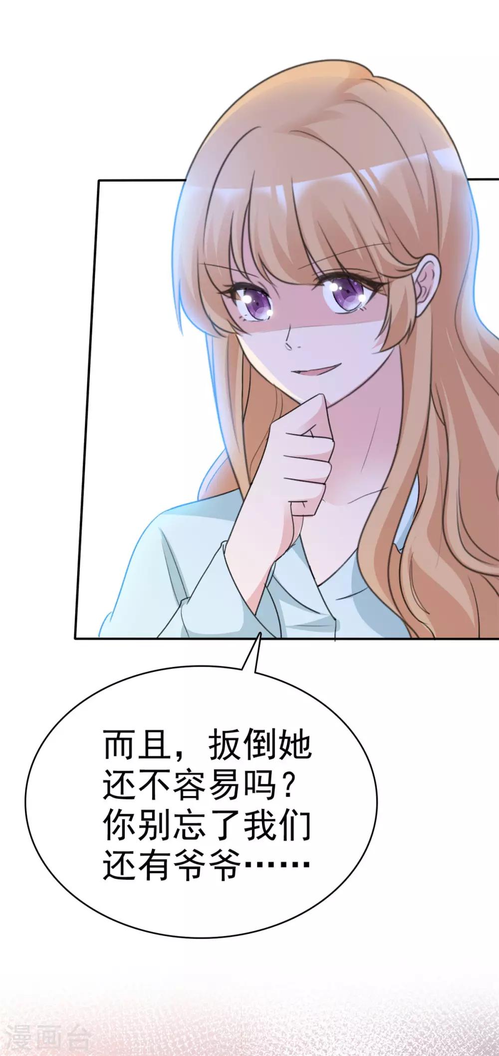 第47话 使出杀手锏10