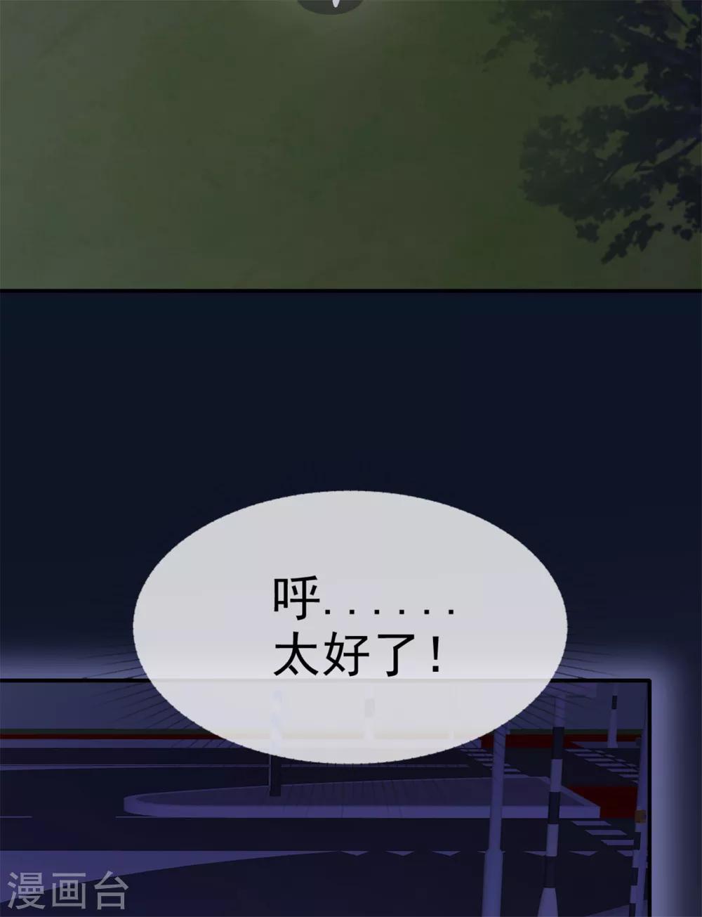 第56话 鳄鱼的眼泪30
