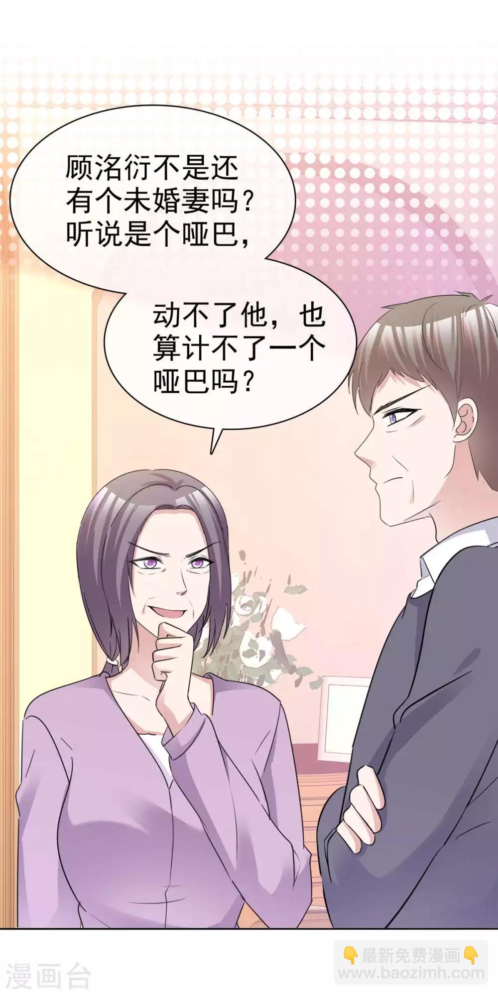 第73话 闯入孤儿院14
