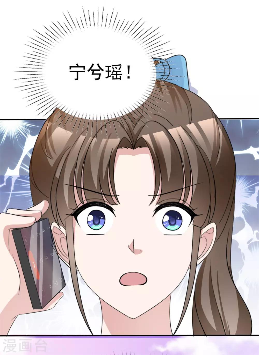 第47话 使出杀手锏23