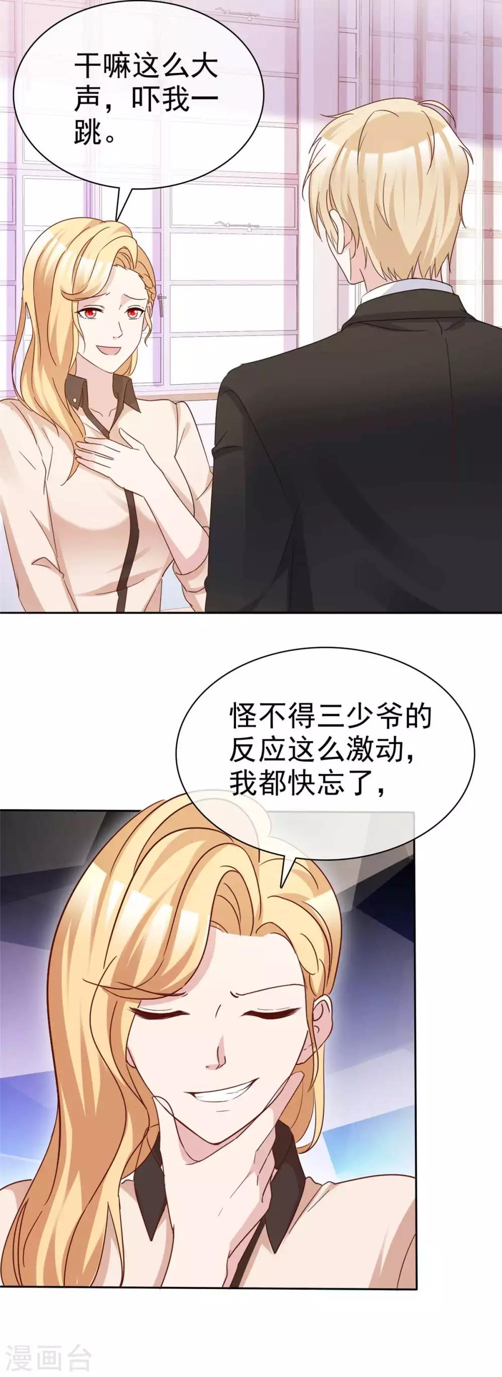 第75话 魔鬼交易6