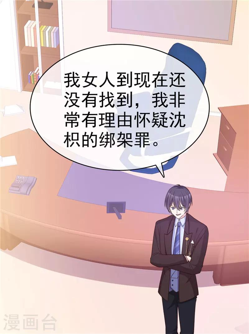 第58话 翻脸不认人26