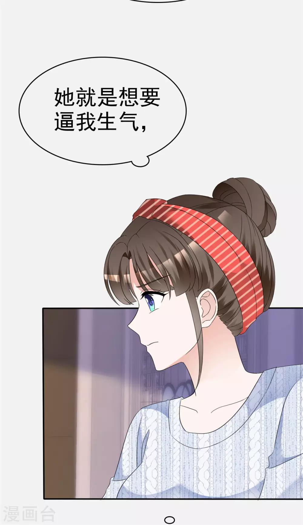 第27话 还不快滚6
