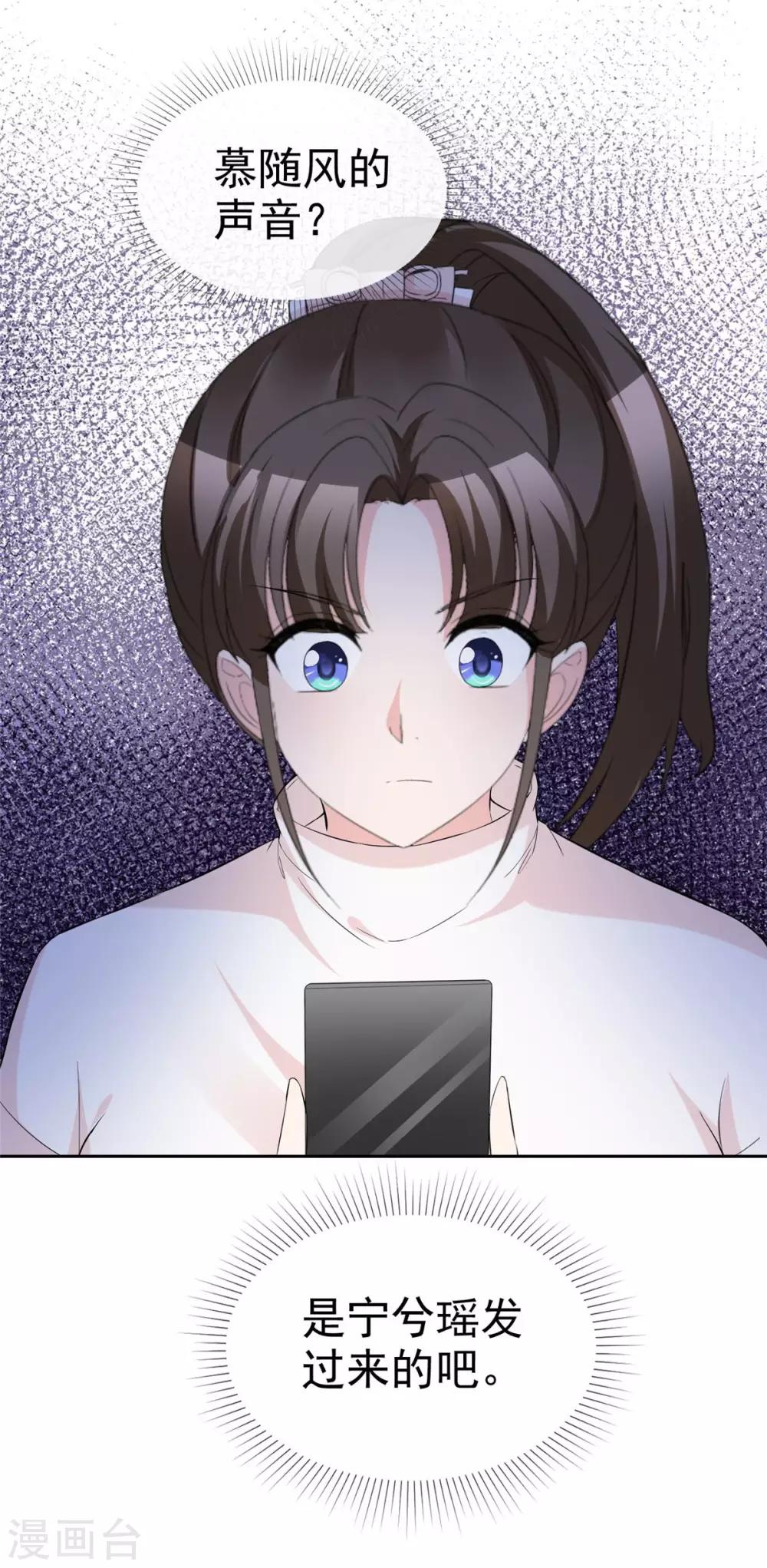第84话 五月来袭4