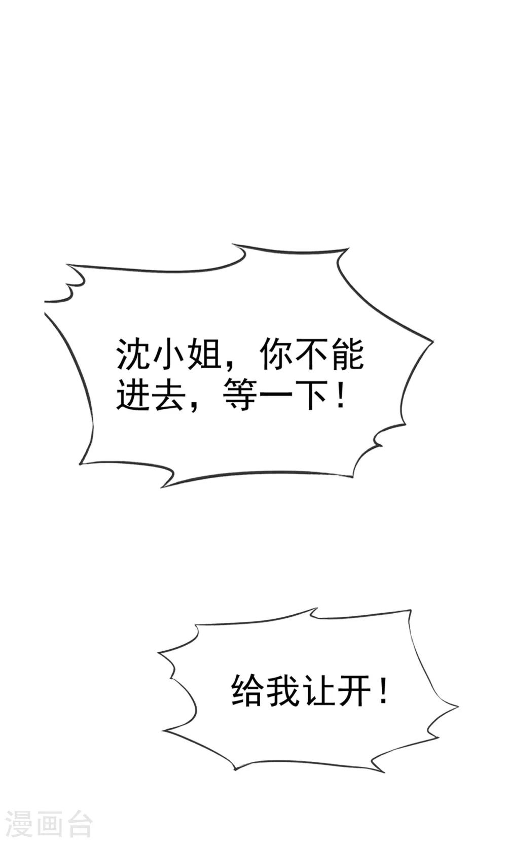 第57话 我还有机会吗16