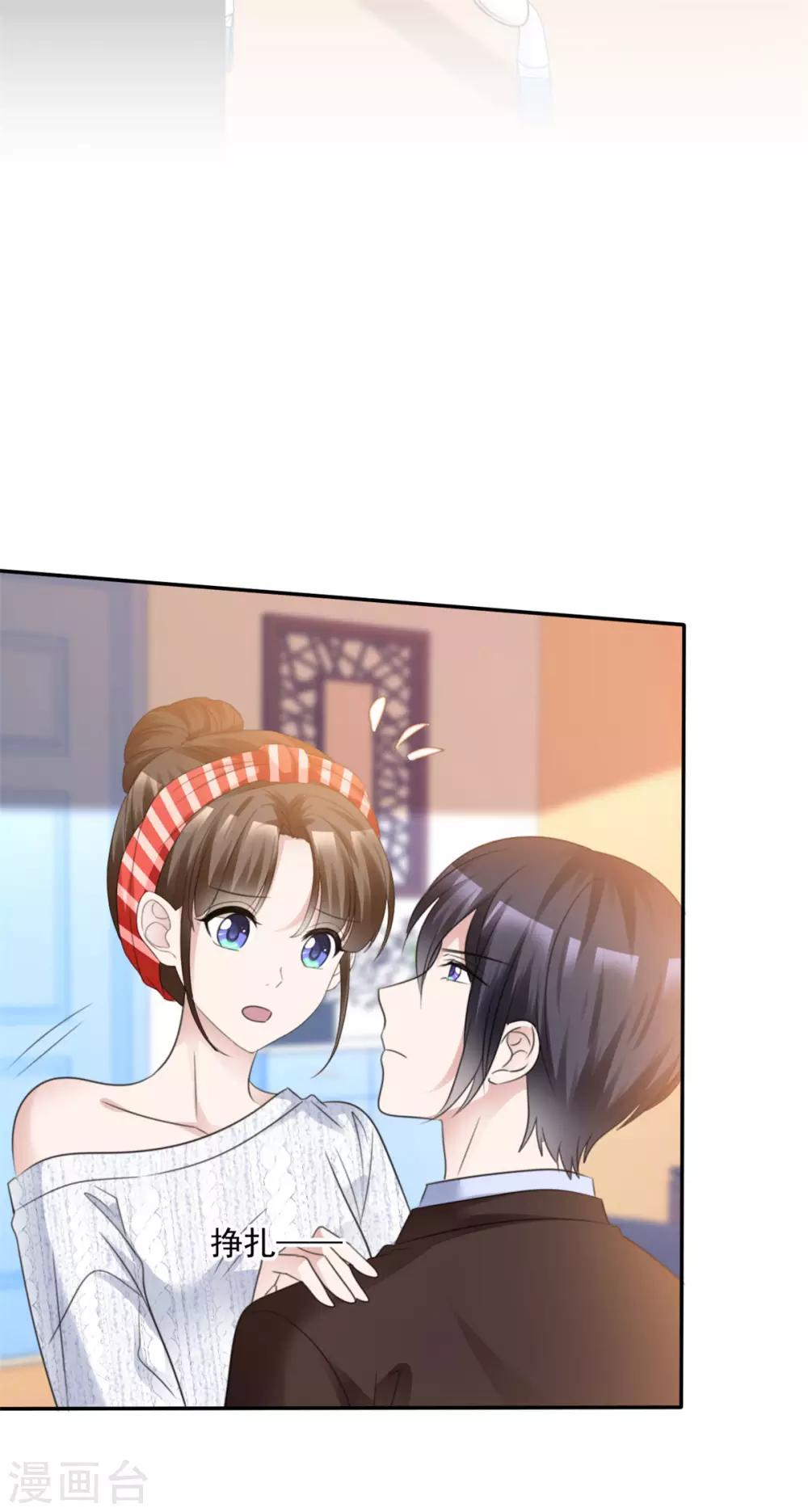 第31话 哼臭男人15
