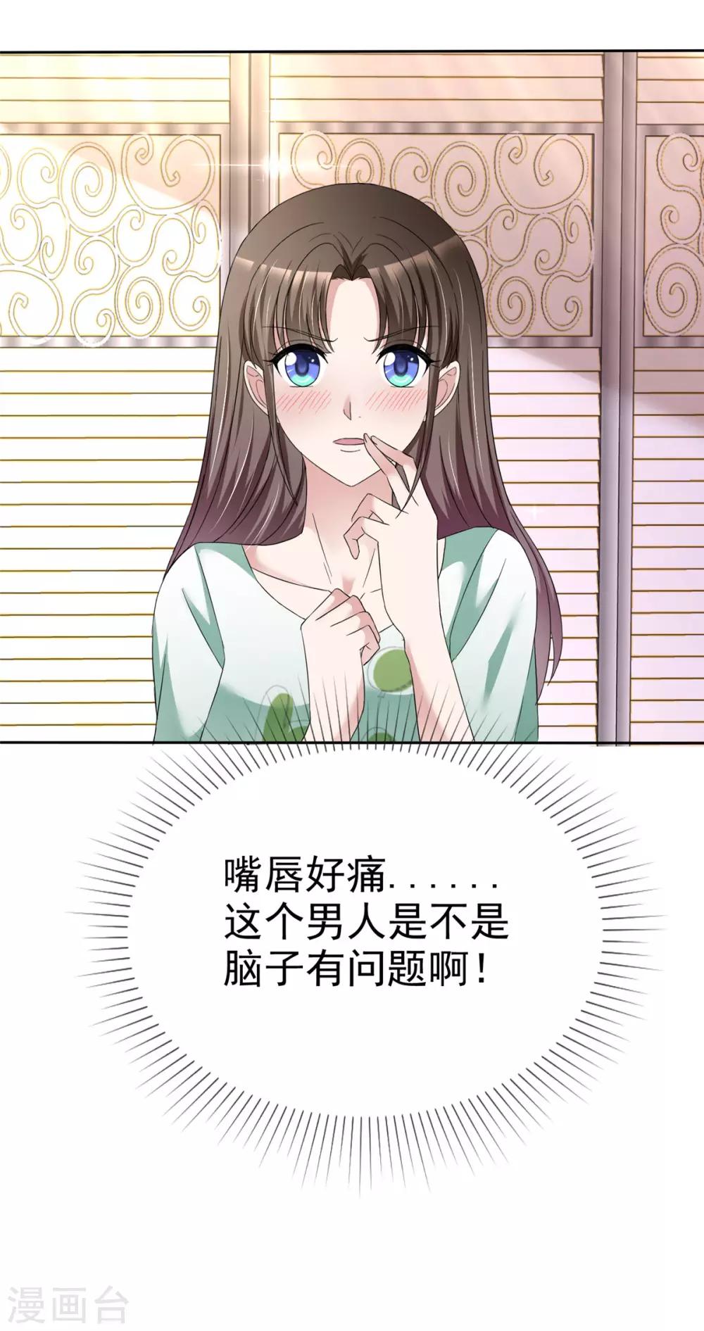 第2话 奇怪的疯子26
