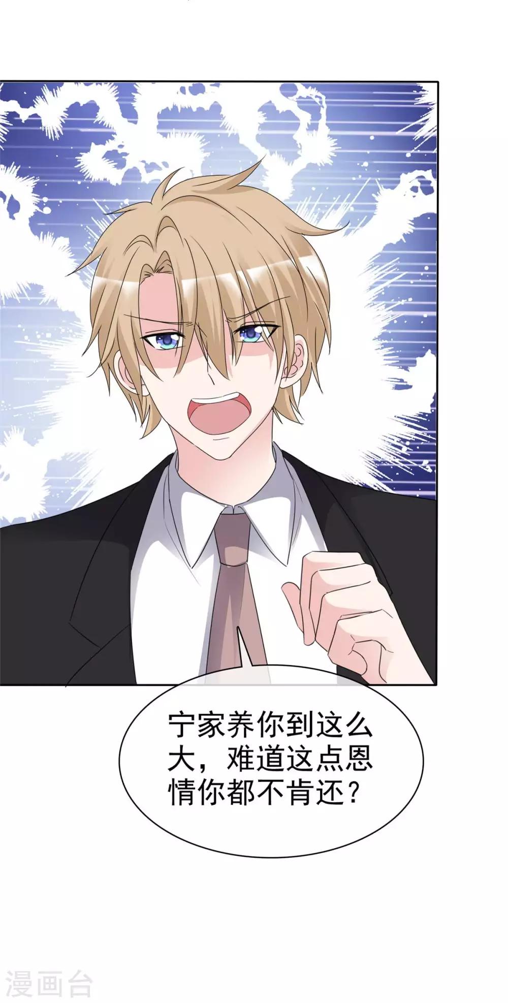 第95话 没人能带走你25