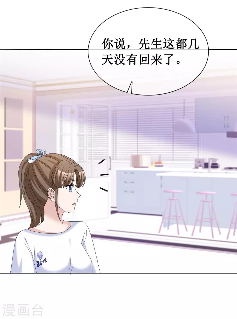 第64话 他一定在骗我29