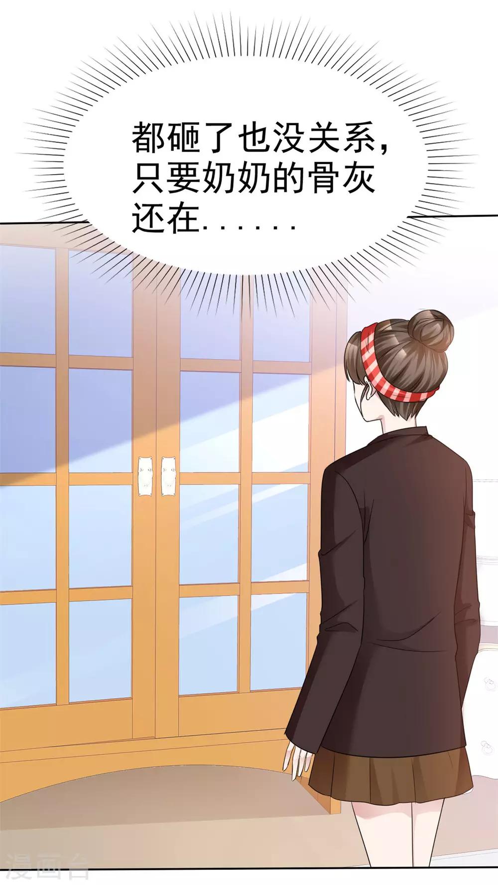 第33话 不怕遭报应吗17