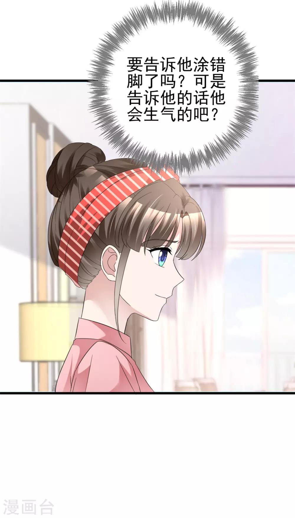 第16话 给她涂药26