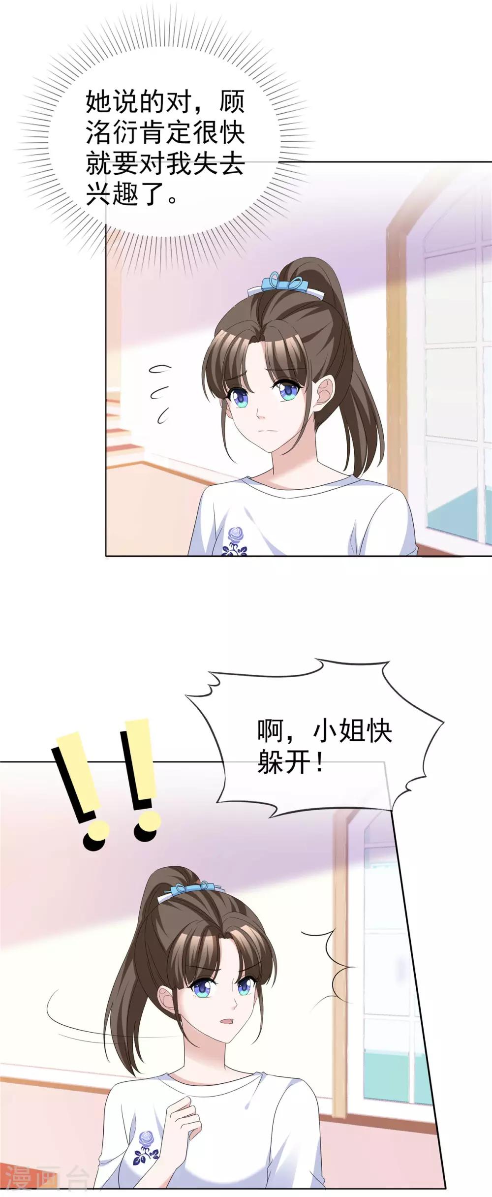 第65话 人丑多作怪1