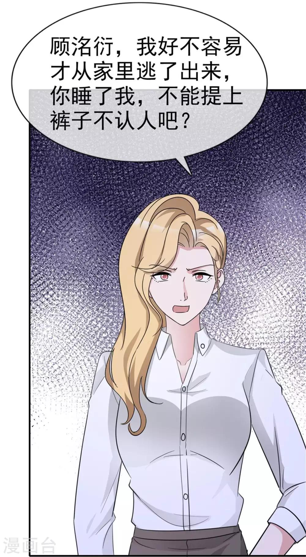 第57话 我还有机会吗21