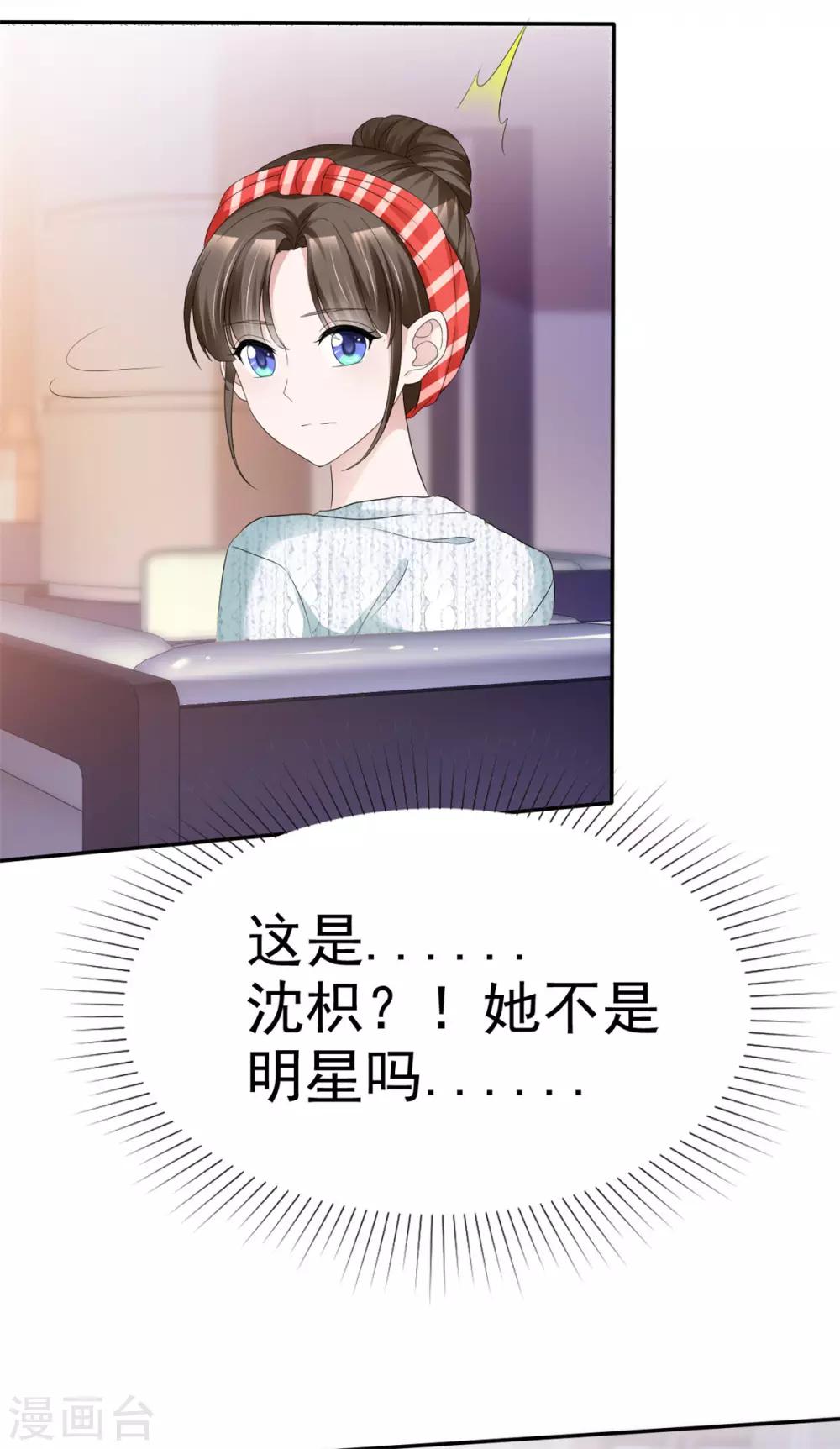第26话 她怎么认识我？20