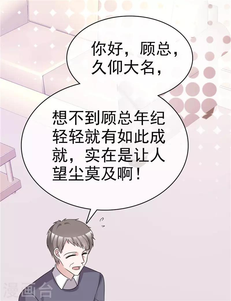 第58话 翻脸不认人13