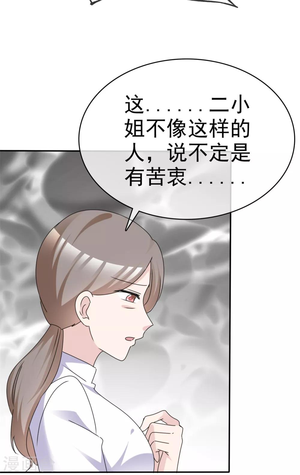 第49话 逐出家门10