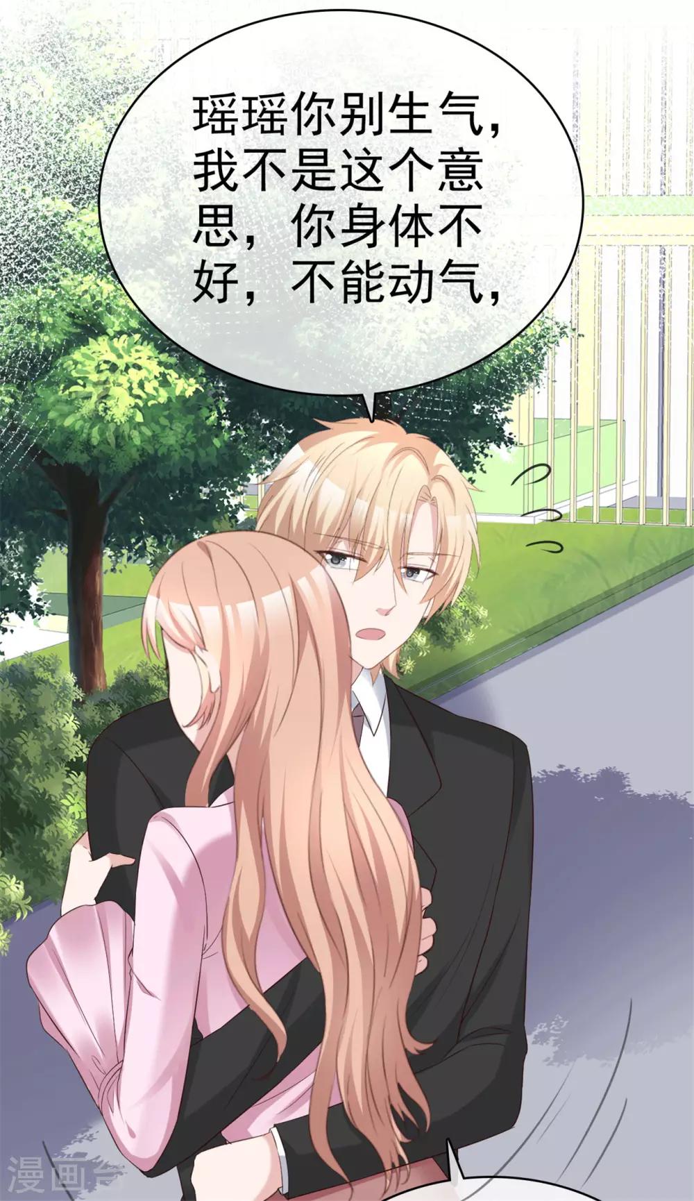 第59话 预谋私奔11