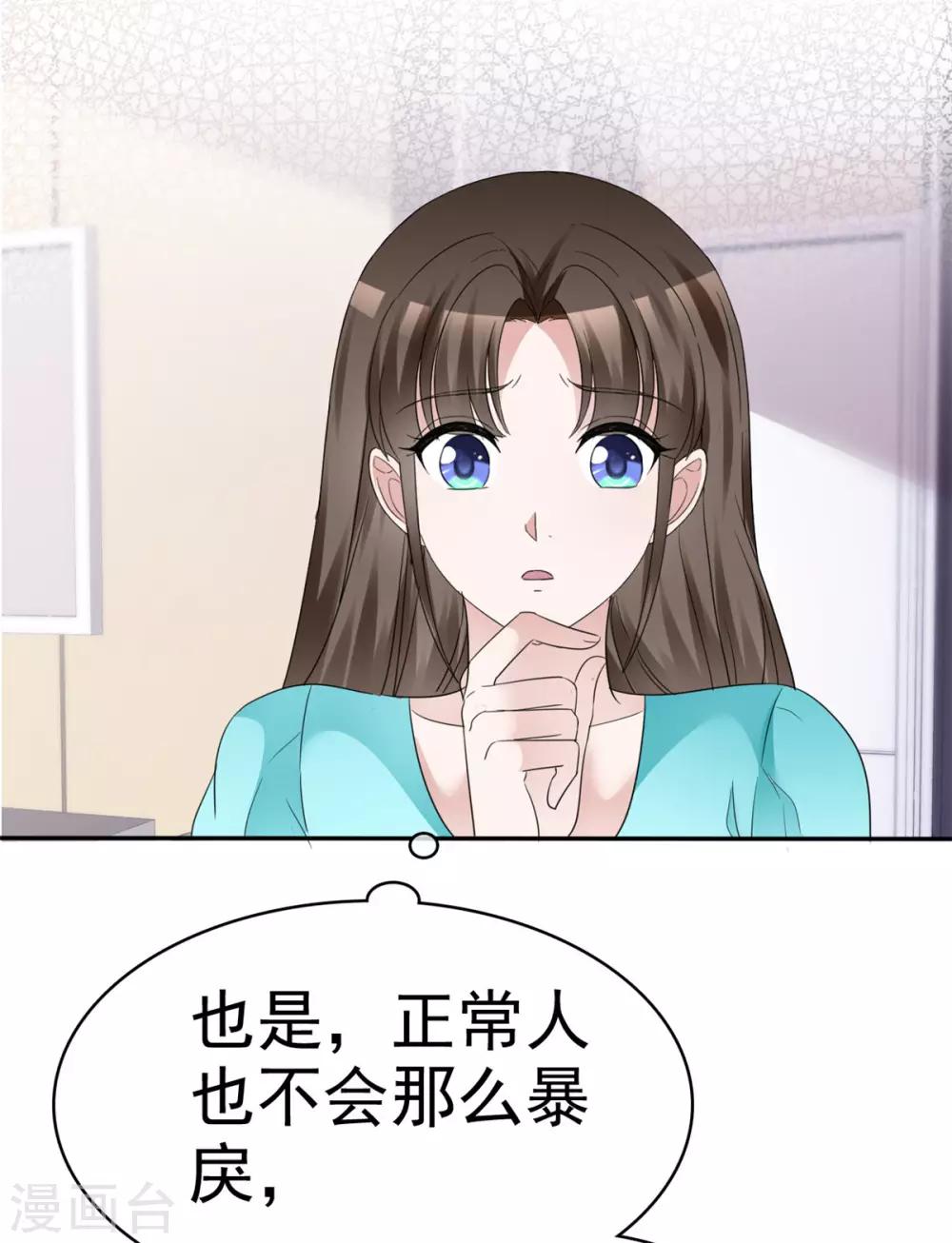 第25话 请离我远一点！15