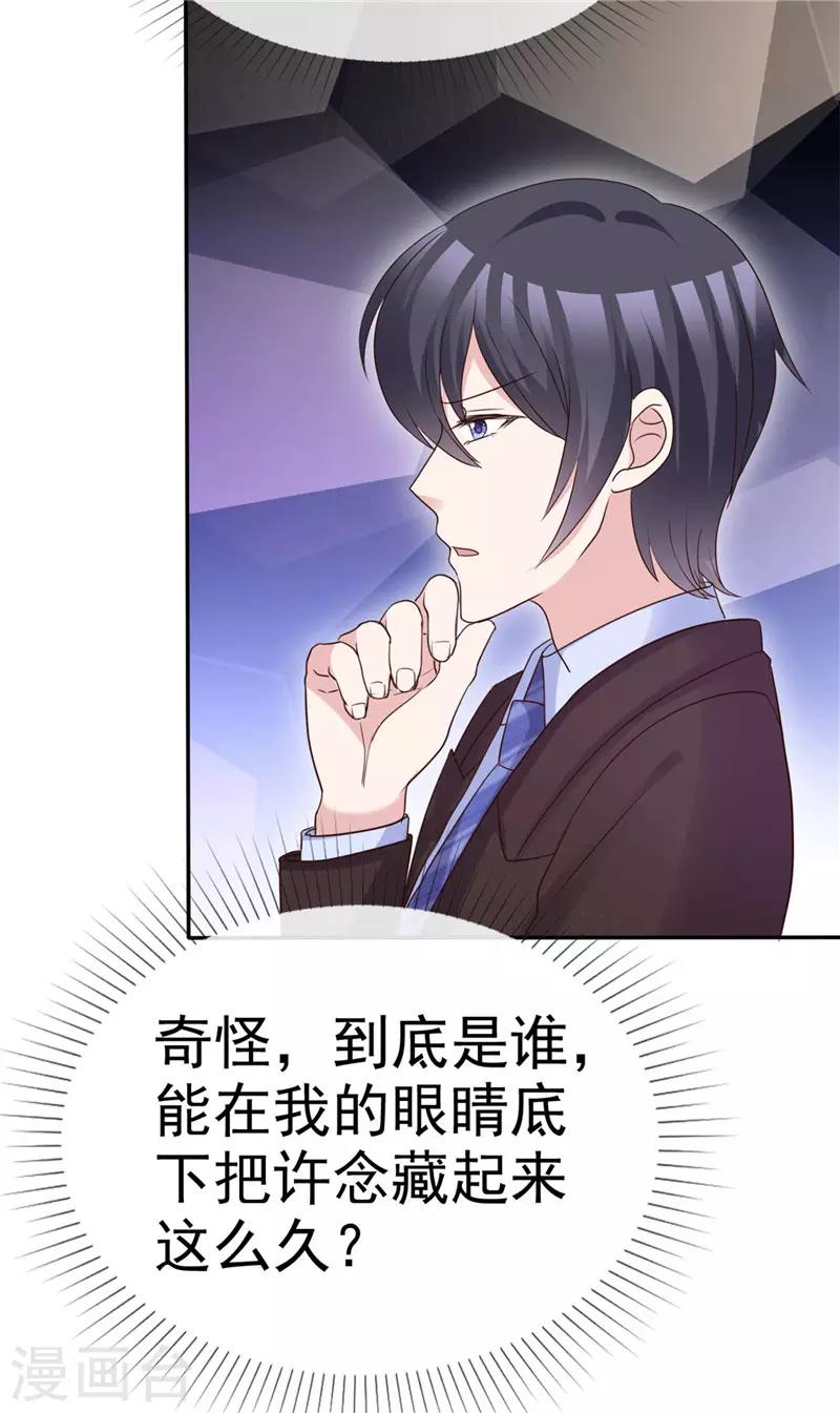 第58话 翻脸不认人29