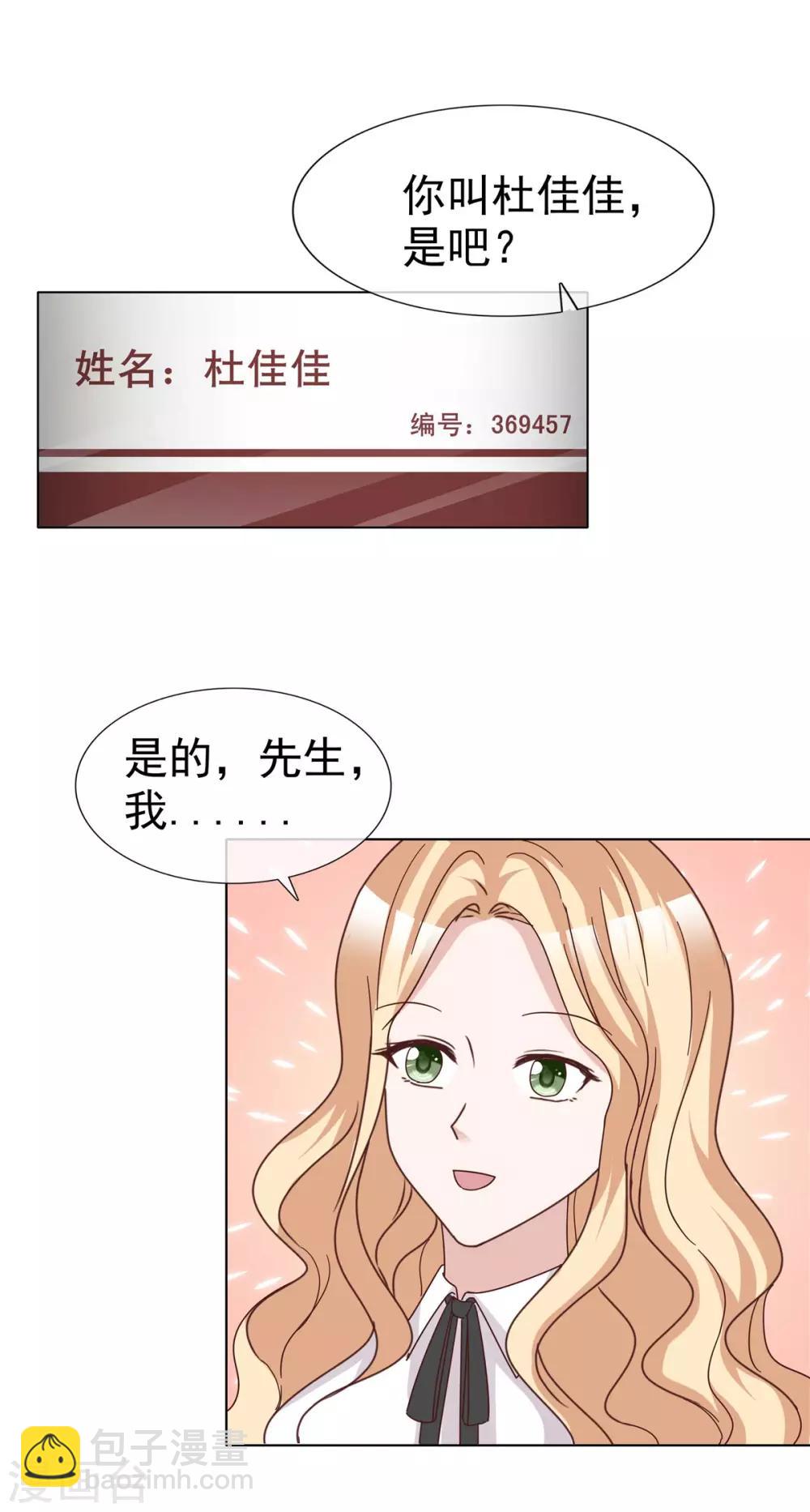 第65话 人丑多作怪12